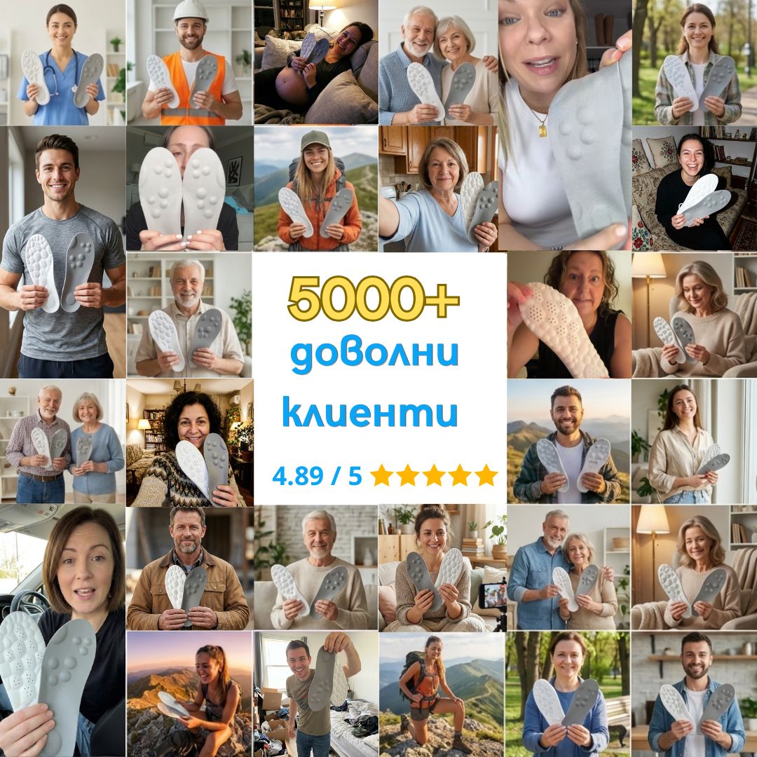 CloudStep Масажни стелки