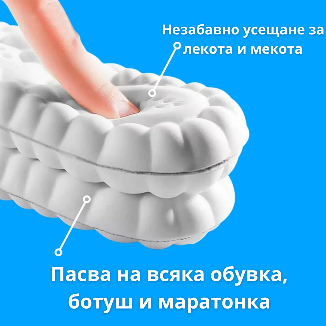 CloudStep Масажни стелки