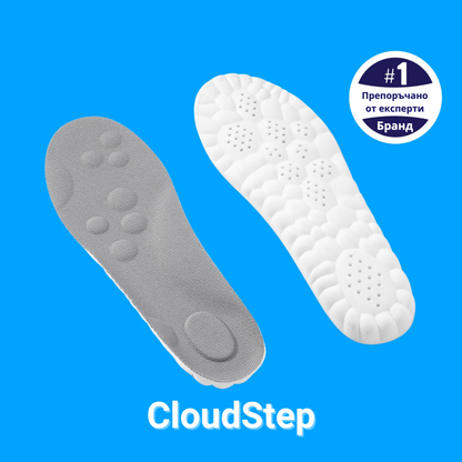 CloudStep Масажни стелки