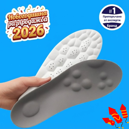 CloudStep Масажни стелки